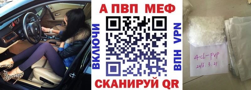 Купить где  Нижний Новгород  APVP крисы CK 