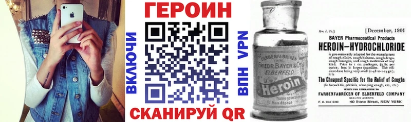 Героин Heroin  Купить  Нижний Новгород 