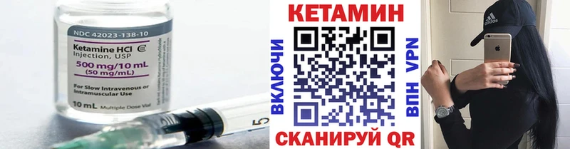 КЕТАМИН VHQ  Купить закладки  Нижний Новгород 
