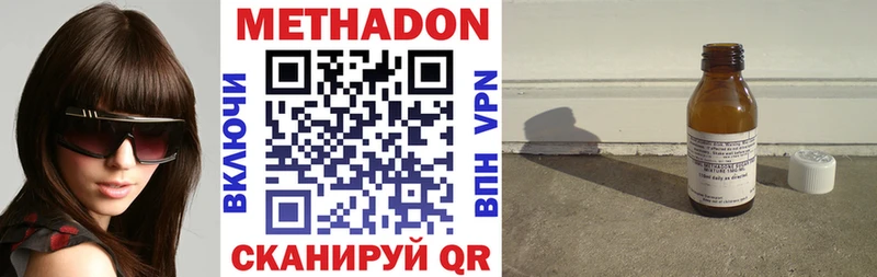МЕТАДОН белоснежный  Купить где  Нижний Новгород 