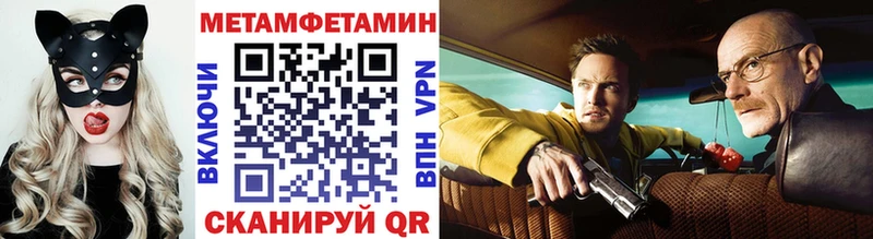 МЕТАМФЕТАМИН пудра  Купить где  Нижний Новгород 